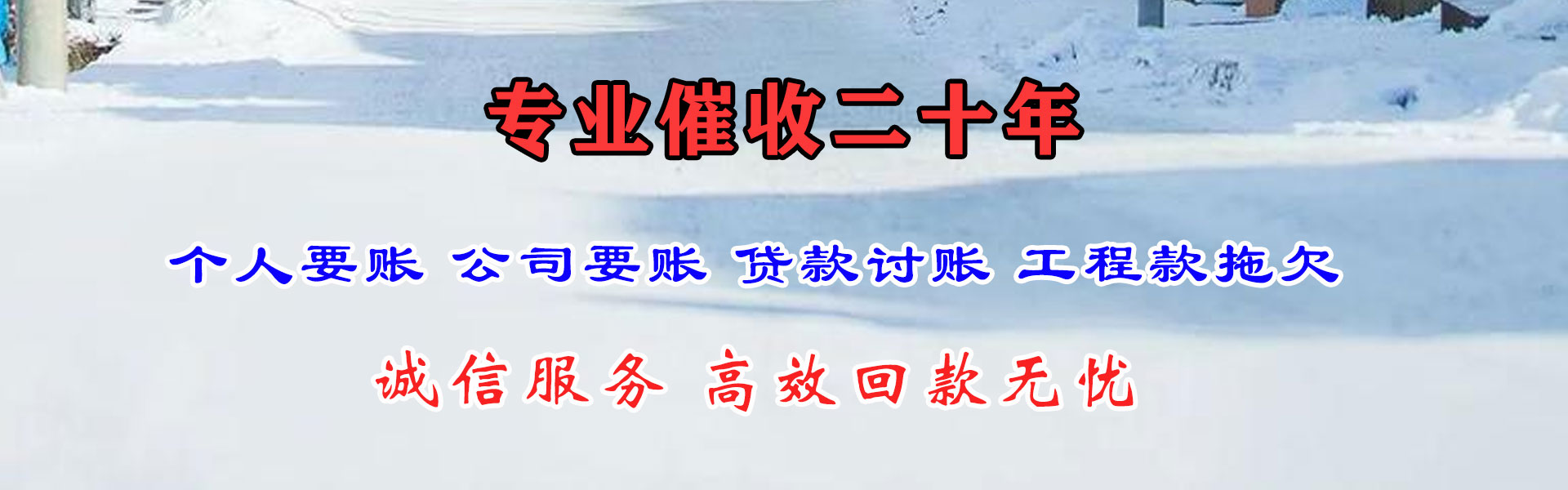 永安要账公司